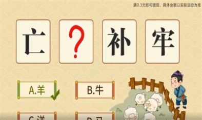 才智大比拼安卓版图2