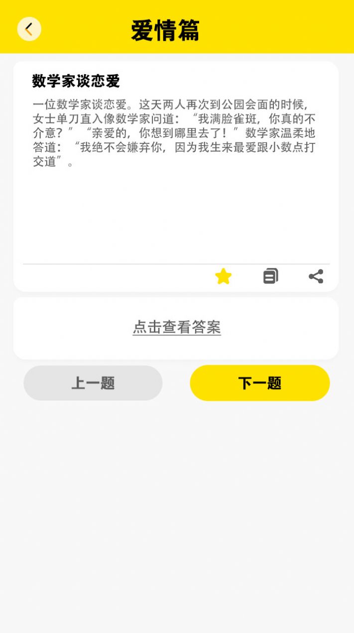 快乐闪电红包版(2)