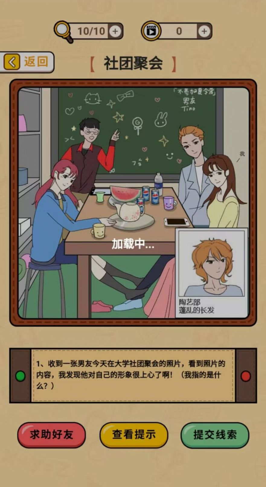 卡点推理大师最新手机版图2