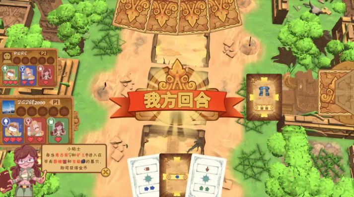 考古行动最新安卓版图1