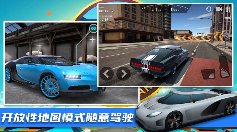 王牌极限飞车最新安卓版(2)