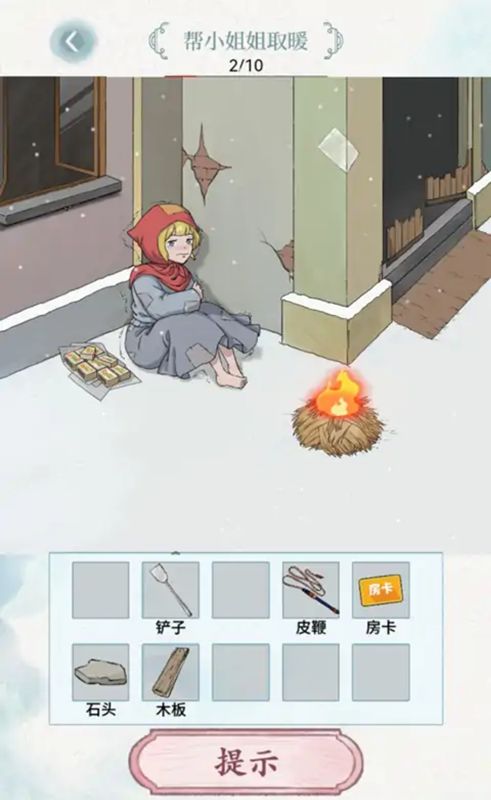 脑洞风暴者正版图2