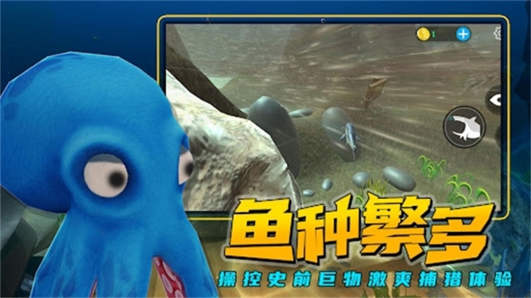 海洋猎杀族安卓版(2)