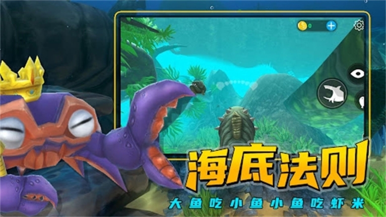 海洋猎杀族安卓版(3)