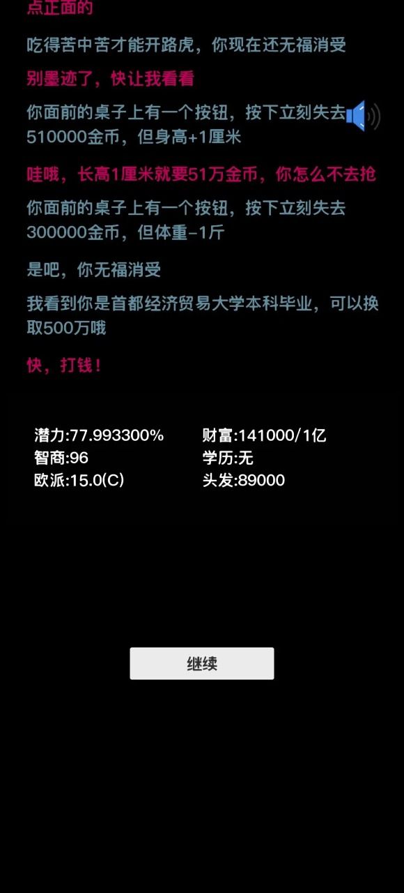 按钮在手天下我有官方版