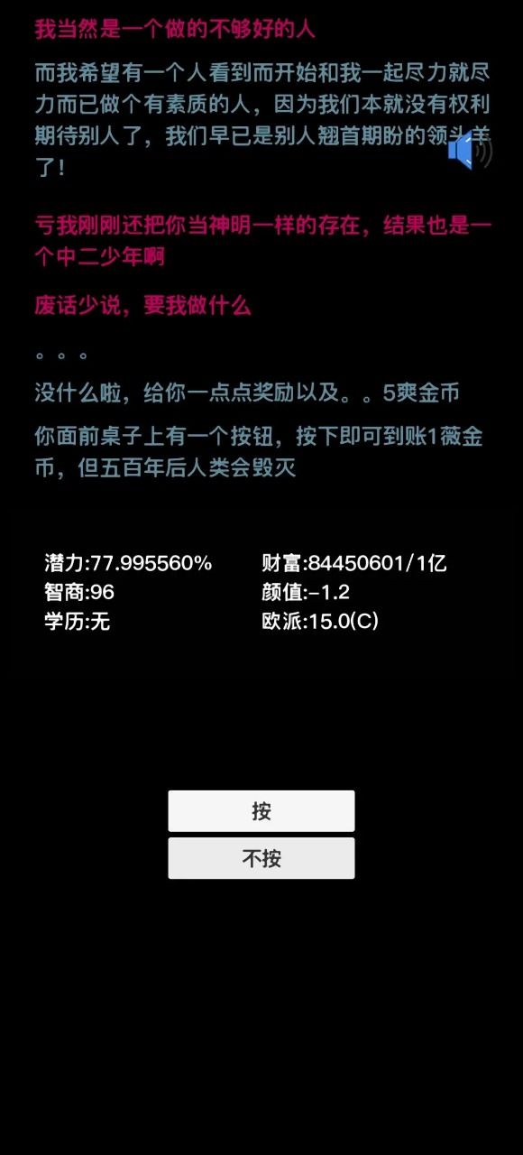 按钮在手天下我有官方版