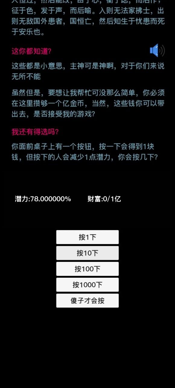 按钮在手天下我有官方版