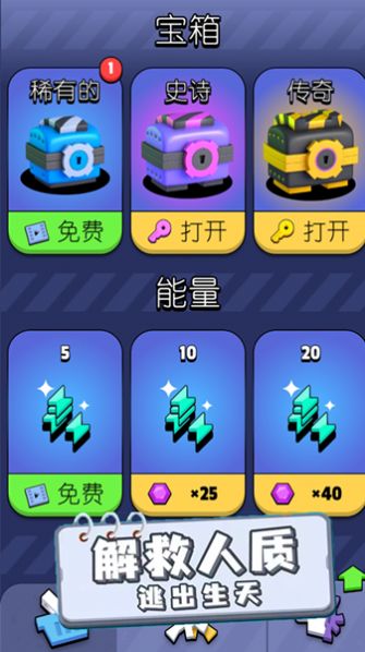 萌射小分队正版图2