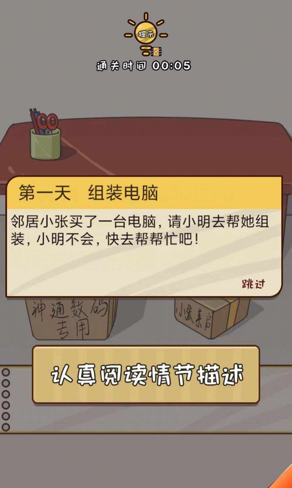 努力吧小明 图1