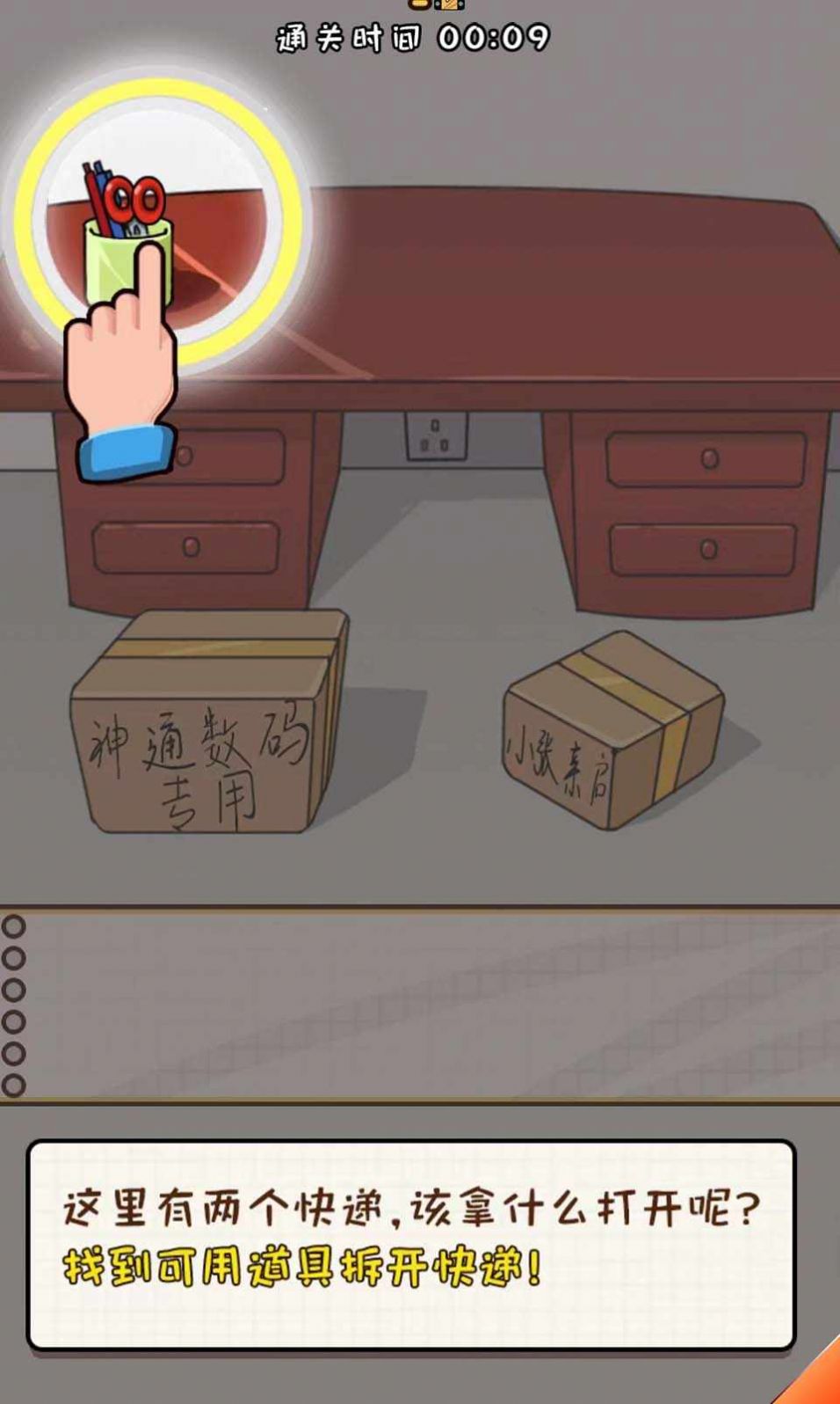 努力吧小明 图2
