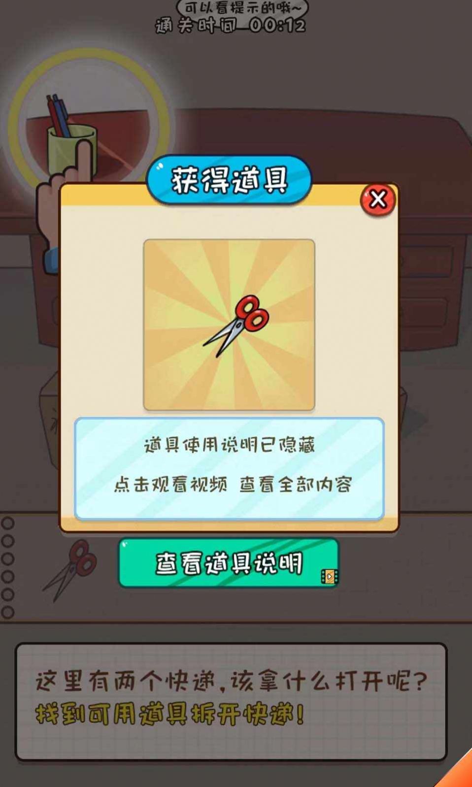 努力吧小明 图3