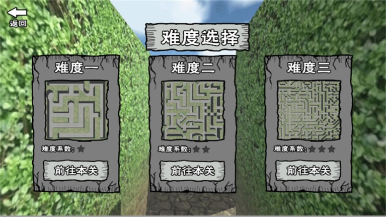 迷宫冒险逃离安卓版图3