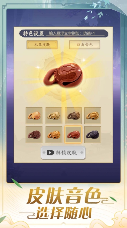 修仙达人去广告最新版图3