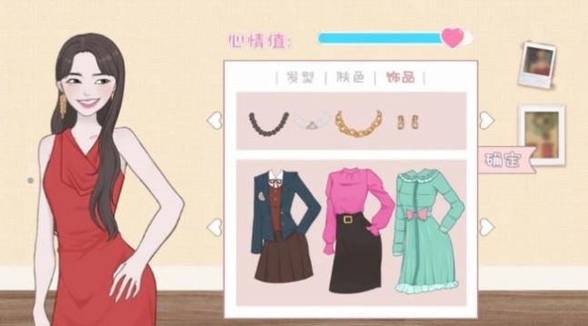 情侣换装大比拼最新版图2