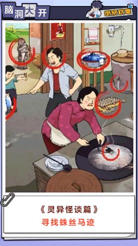 脑力逃脱解密手机版