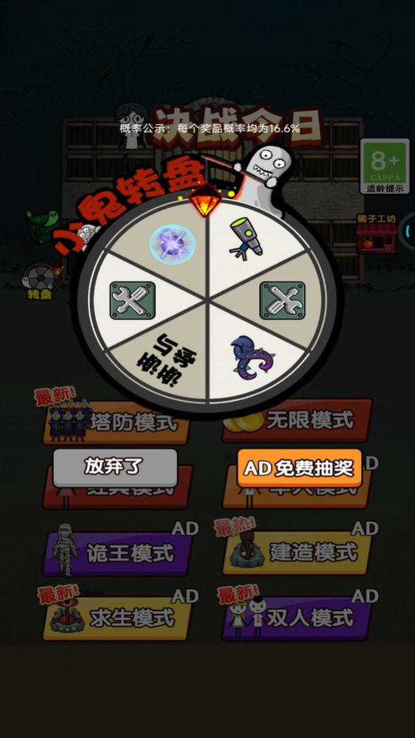 决战今日正版截图2