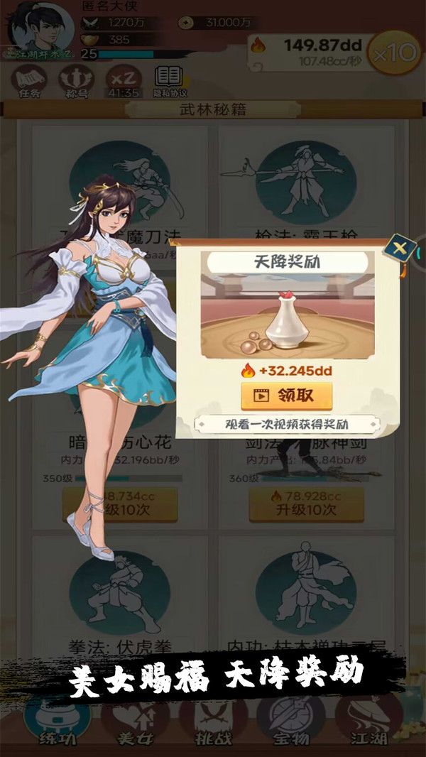 小金群侠传 图1