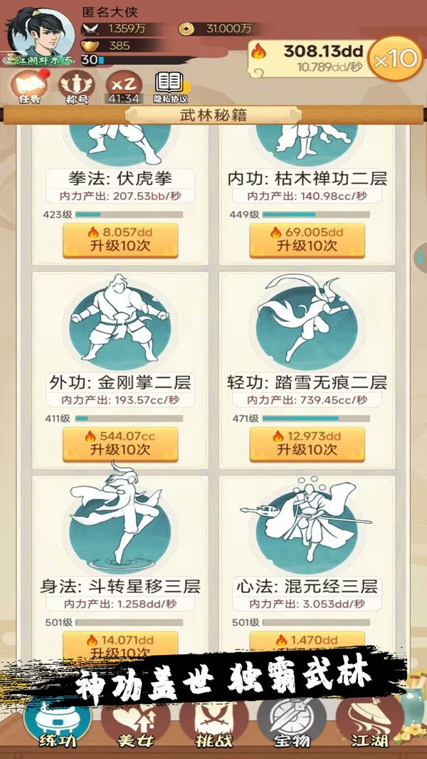 小金群侠传 图2