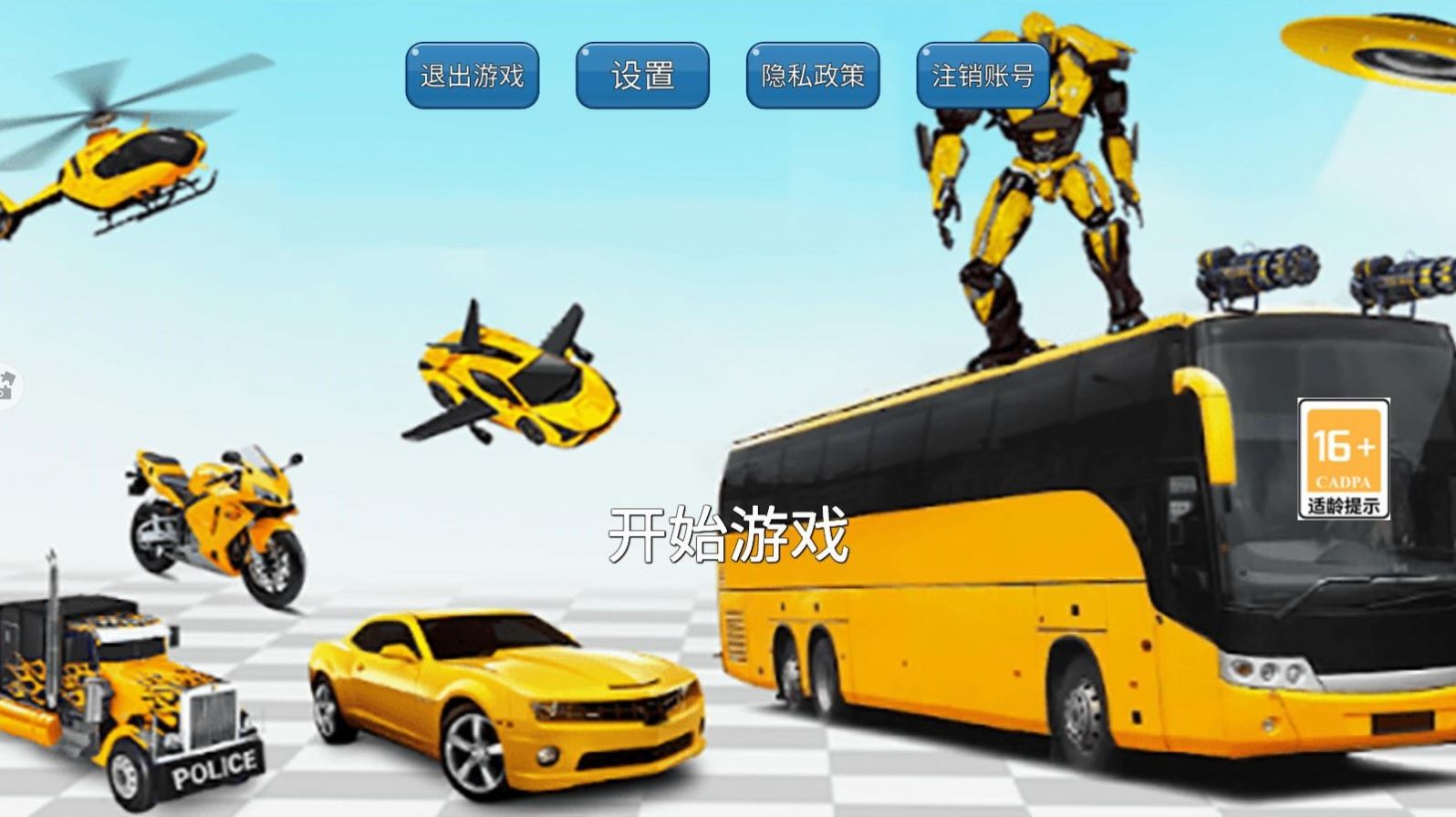 机器人变形汽车人安卓