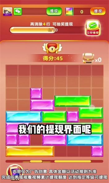宝石赚翻天红包 (2)