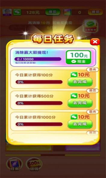 宝石赚翻天红包 (3)