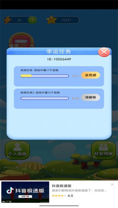 天天乐消除红包版