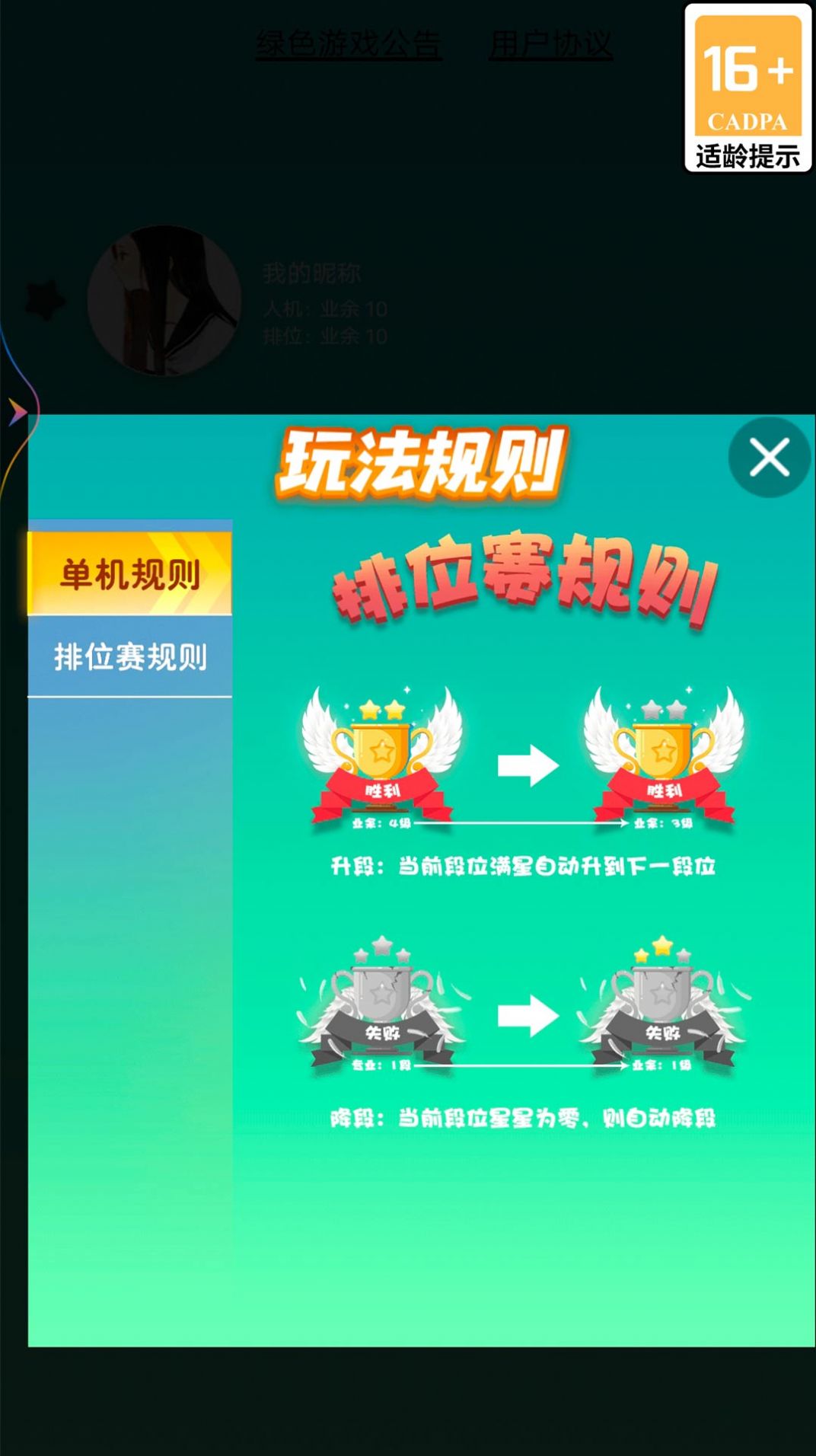 联众五子棋 (1)