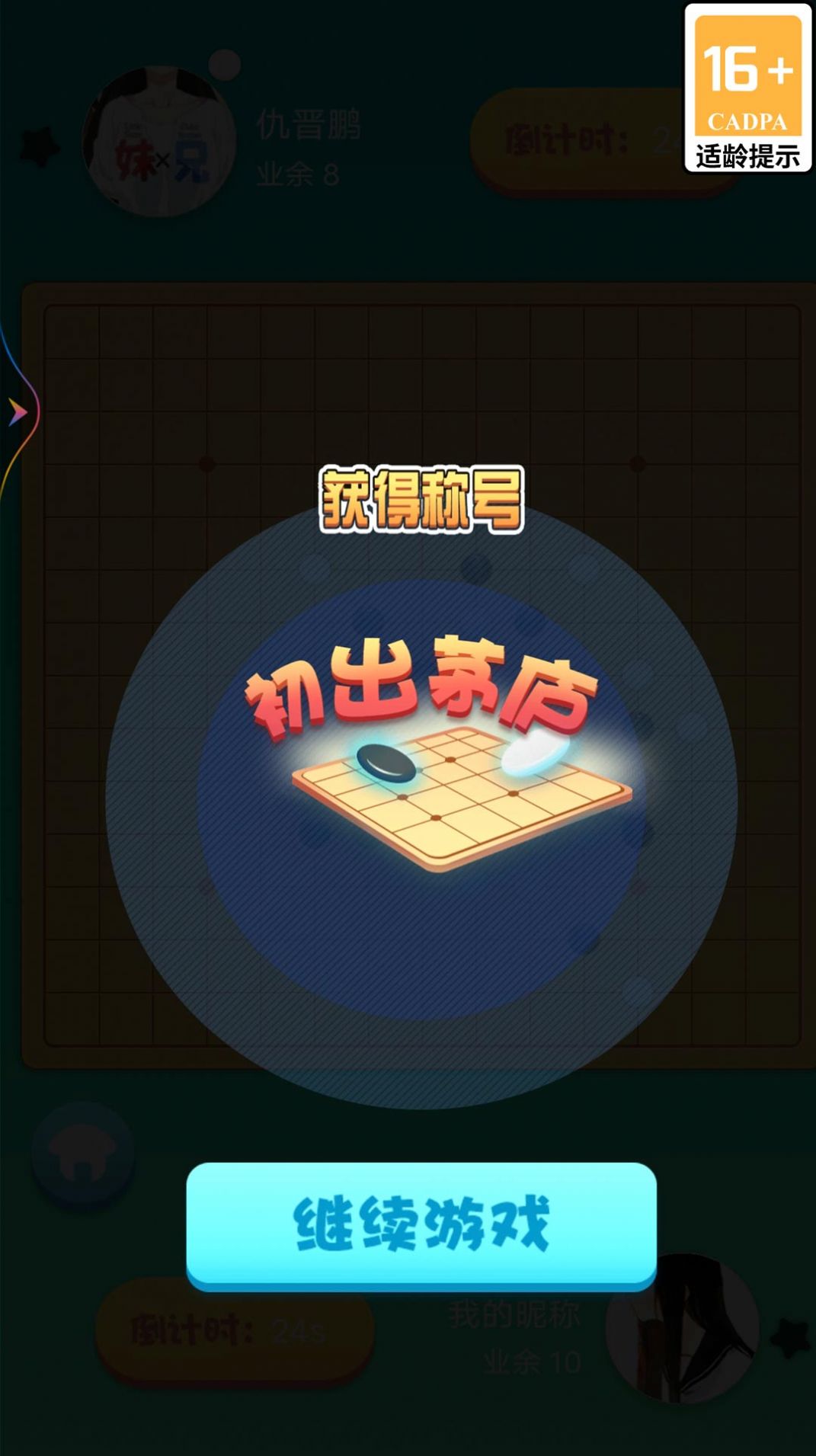 联众五子棋 (2)