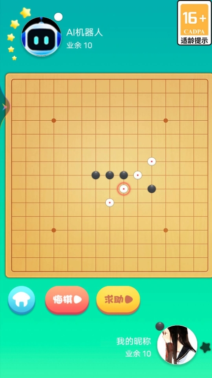 联众五子棋 (3)