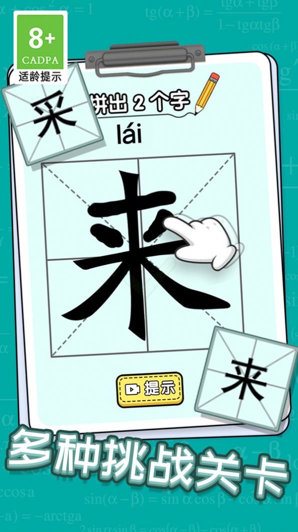 玩文字大挑战 (3)