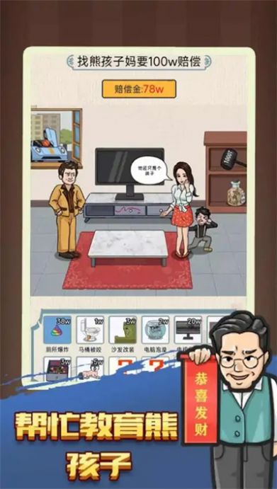 找茬脑洞怎么秀手机版图1
