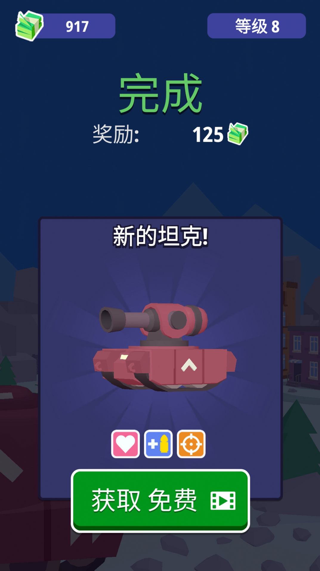 最佳指挥官免广告正版图3