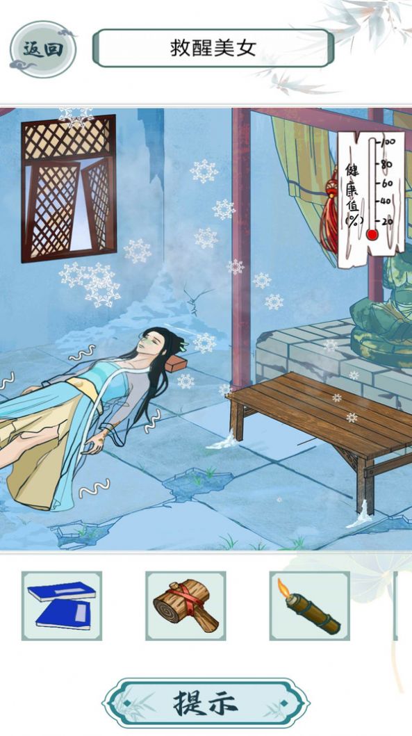 救救花姑娘正版图2