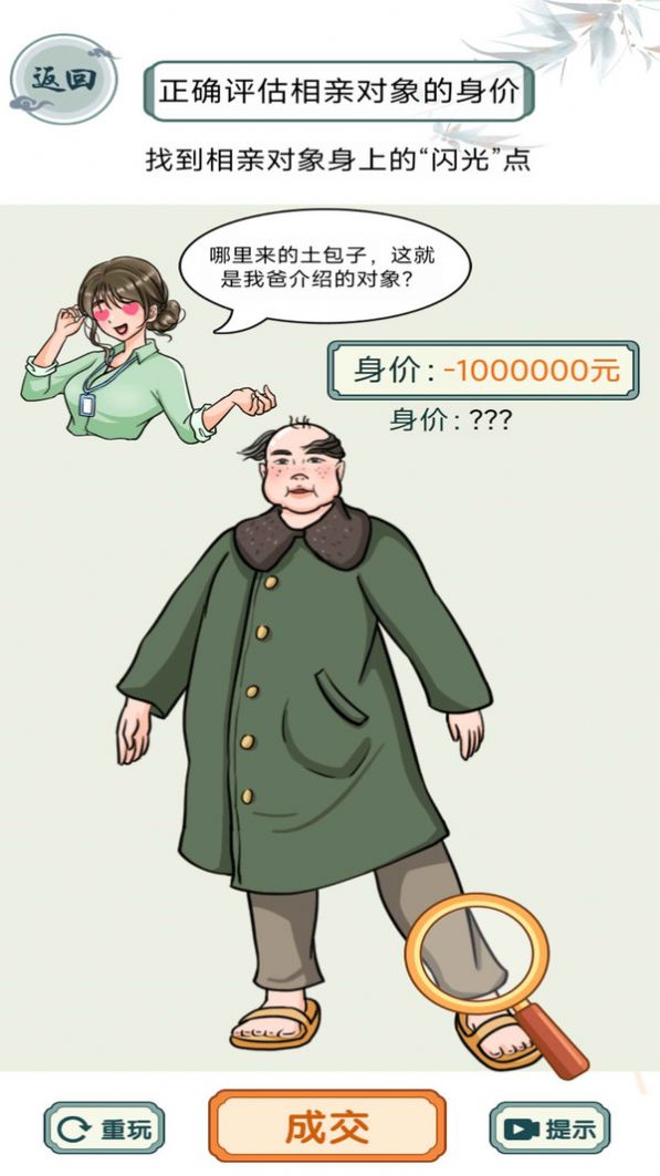 救救花姑娘正版图3