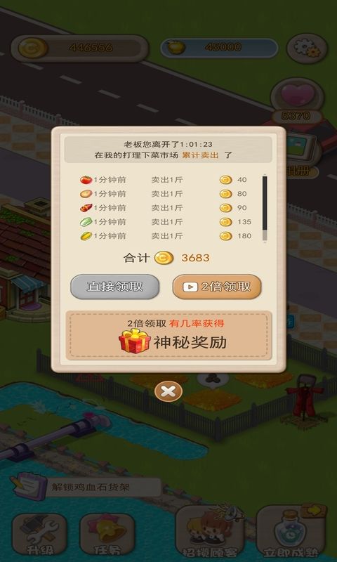 伊甸园农场领红包正版(1)