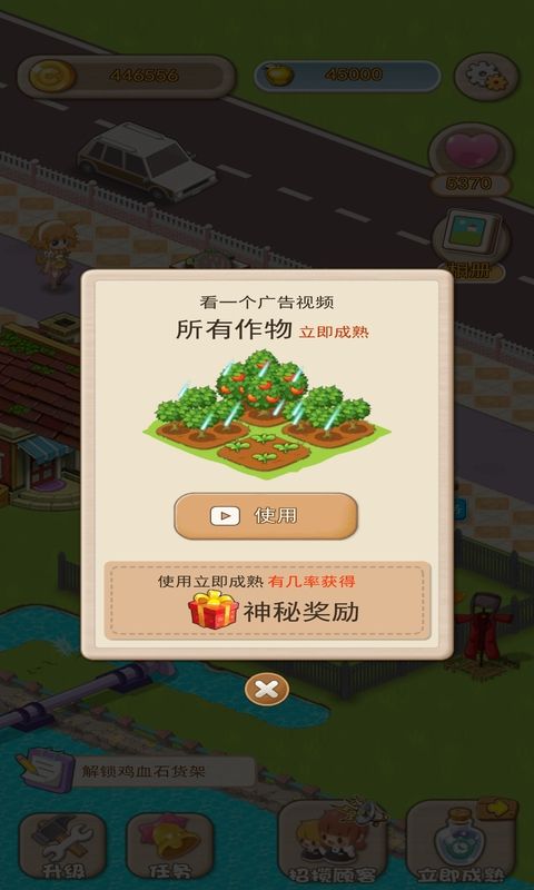 伊甸园农场领红包正版(2)