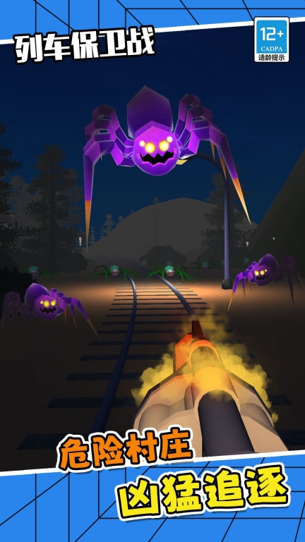 列车保卫战安卓版图2