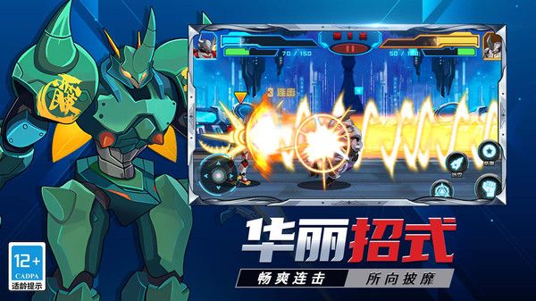 变身大机甲安卓版(1)