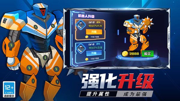 变身大机甲安卓版(2)