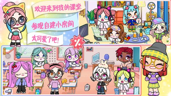 凡达小镇完美世界安卓免费版图2