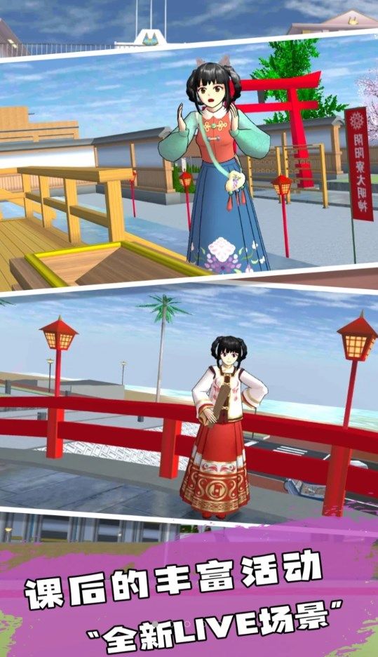 樱花高校恋爱人生中文版图3