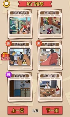 爆梗找茬王正版(3)