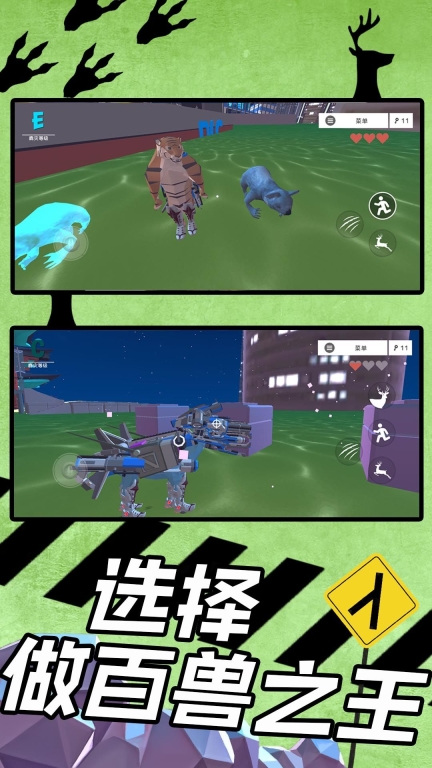 狂野破坏王手机版(2)