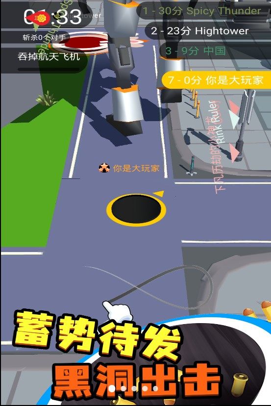黑洞吞噬入侵计划安卓版图1