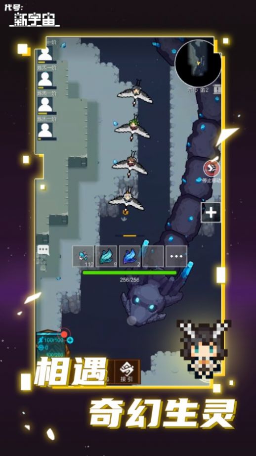 代号新宇宙无广告版图2