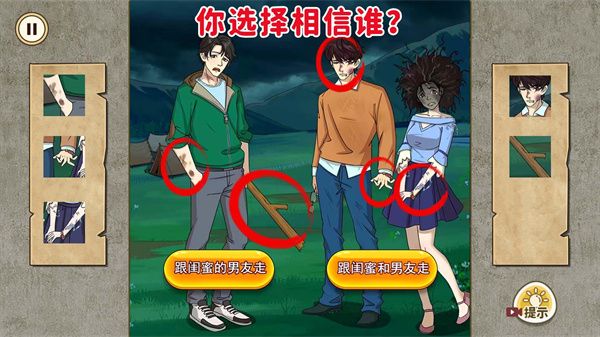 圈出诡异点最新版图3