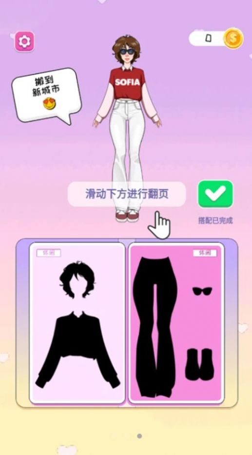 少女收纳大师手机版