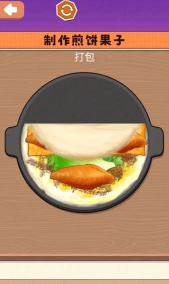 一起摊煎饼吧红包版图3