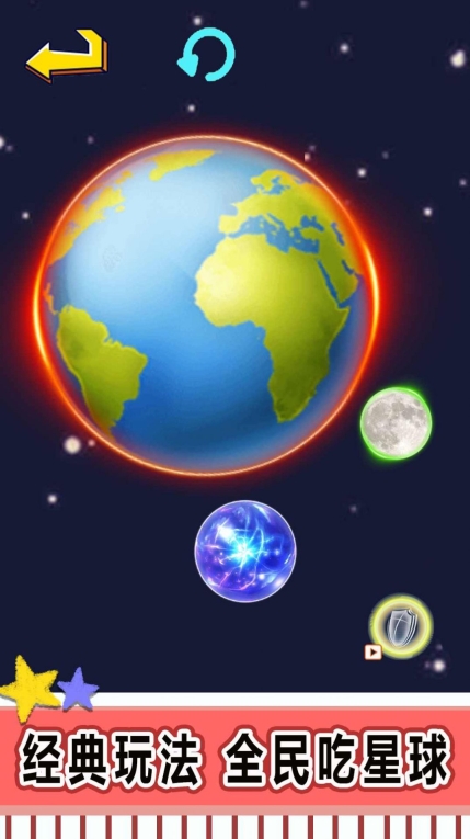 星球吞噬进化安卓版(1)