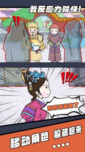 我反应力贼快安卓版(1)